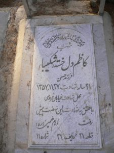 grave shahid