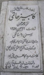 grave shahid