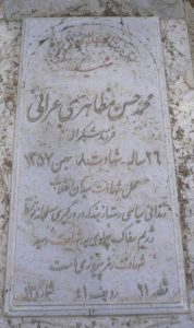 grave shahid