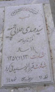 grave shahid