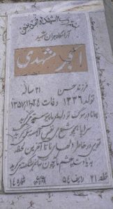 grave shahid