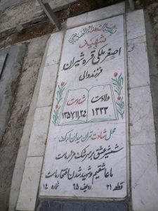 grave shahid