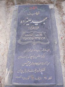 grave shahid