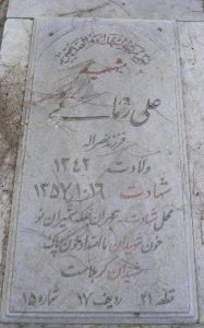 grave shahid