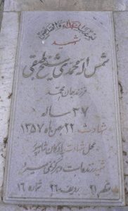 grave shahid