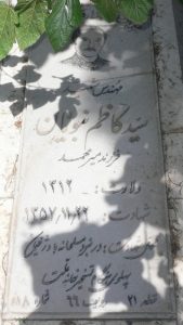 grave shahid