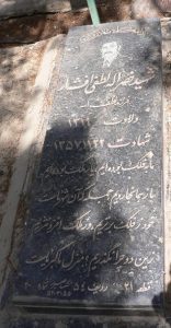 grave shahid