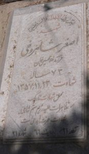 grave shahid