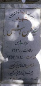 grave shahid