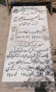 grave shahid