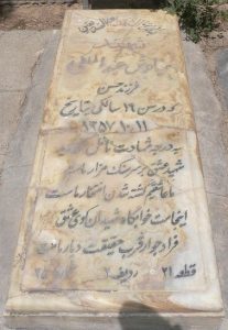 grave shahid