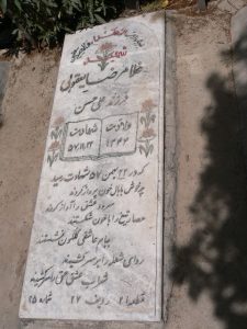 grave shahid