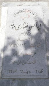 grave shahid