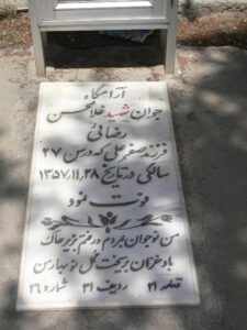 grave shahid