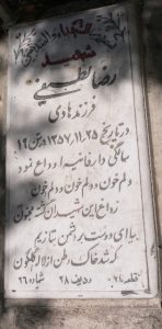 grave shahid