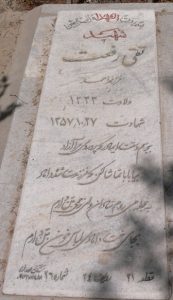 grave shahid