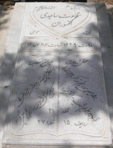 grave shahid