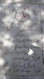 grave shahid