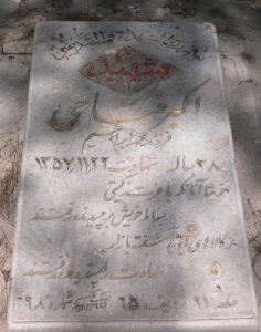 grave shahid