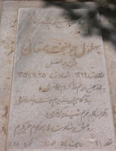 grave shahid