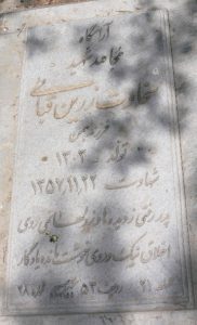 grave shahid