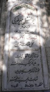 grave shahid