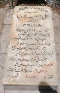 grave shahid