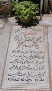 grave shahid