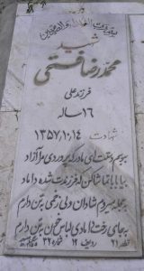 grave shahid