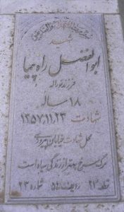 grave shahid