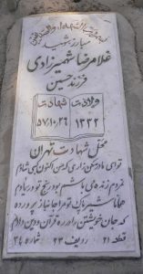 grave shahid