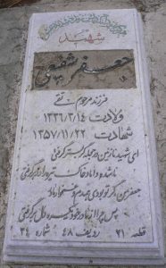 grave shahid