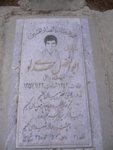 grave shahid