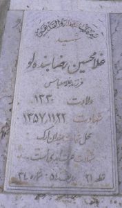 grave shahid