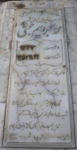 grave shahid