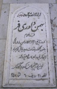 grave shahid