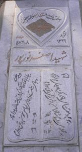 grave shahid