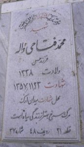 grave shahid