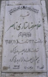 grave shahid