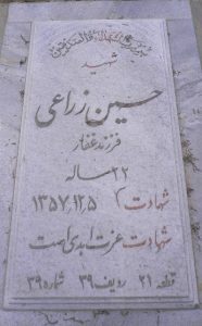 grave shahid