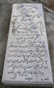 grave shahid