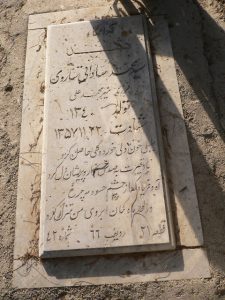 grave shahid