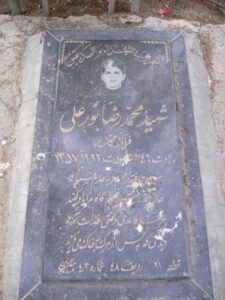 grave shahid