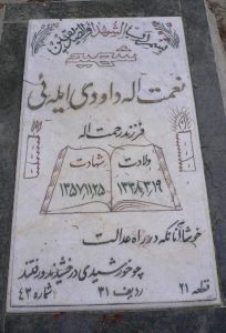 grave shahid