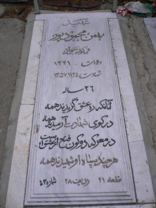 grave shahid