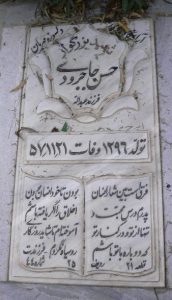 grave shahid