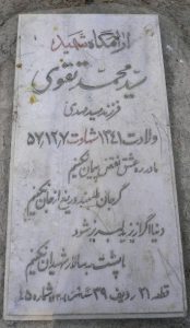 grave shahid