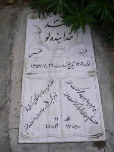 grave shahid