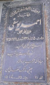 grave shahid