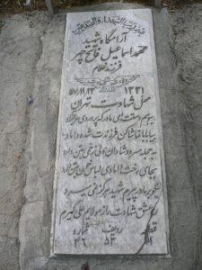 grave shahid